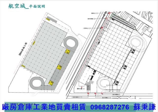 桃園蘆竹廠房-0
