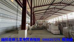 桃園楊梅廠房-1