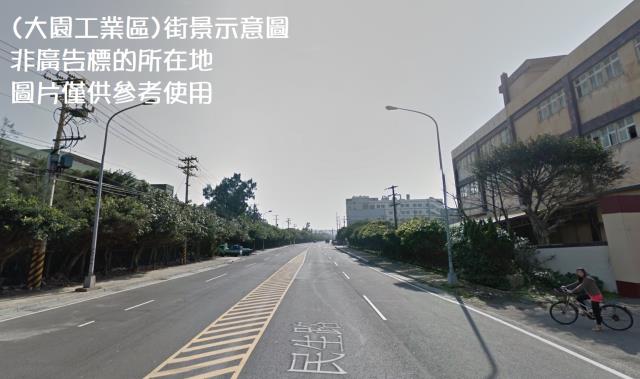 桃園大園工業地-0